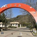 옥구공원 3주차장 이미지