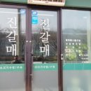 남원콩나물해장국