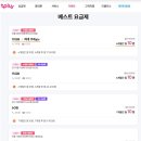 알뜰폰 10기가+1Mbps 무제한 10원요금제 이미지