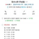 국수나무 주성점 이미지