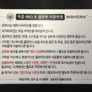 빅혼 이미지