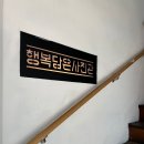 행복 담은 사진관 이미지