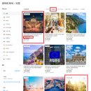 이탈리아 로마 여행코스 추천 시내 투어 내돈내산 정리