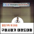 태풍태권도체육관 이미지