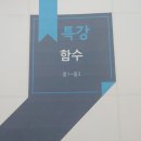 정쌤수학교습소 이미지