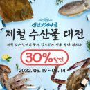신안 1004몰에서 수산물 사요