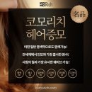 이철헤어커커 광주봉선점