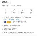 수원-0687 네이버블로그