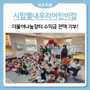 시립별내우리어린이집