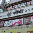 초록음악학원 네이버블로그