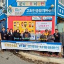고려신용협동조합