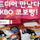 먹어빵 이미지