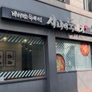 고기먹는행복고기:행 이미지