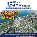 구포반도유보라 리버스카이 907세대 이미지