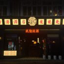 용용선생인천주안점 이미지