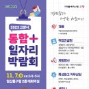 고양일자리쎈터 이미지