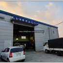 제일오토공업사 이미지