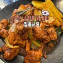 UR(오산시)-[내삼미로]-상-10 | 오산 무한리필 닭갈비 맛집 일품군계 점심특선 가성비 만원의 행복