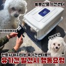 사단법인 동부 유기동물보호협회 | 유기견 발견시 대처법 신고방법 부산 유기견센터 연락처 안락사 방지