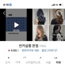 [빈카살롱 본점] 객사 머리맛집💙🥸✂️ (feat. 세리원장님)