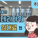 다산현대테라타워부동산공인중개사사무소 이미지