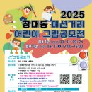 장대동