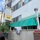 재벌식당 이미지