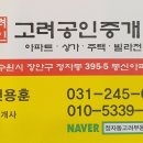 연재공인중개사사무소 이미지