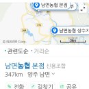 남면농업협동조합 이미지