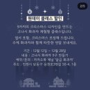 달금 | 인천 구월동 / 겨울 데이트 코스로 찰떡인 화과자 공방 '달금' 원데이클래스 후기