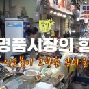 방신전통시장 네이버블로그