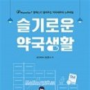 삼일약국 이미지