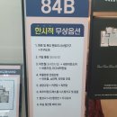 에코델타시티 디에트르 발품 후기