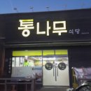 옥동 당구장 이미지