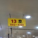 맘모스13호 이미지
