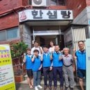 한샘탕 이미지