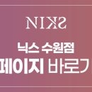닉스의원 네이버블로그