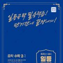 일등수학