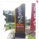 프로방스팬션 이미지