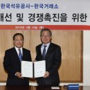 한국석유공사 본사 이미지