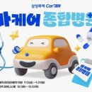 신세계 카 써비스 이미지