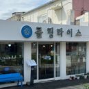 롤링라이스 강화군청점 이미지