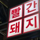 25시수산식당 이미지