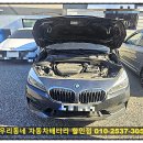 365카센타 | 양촌 BMW 액티브투어러 배터리 자동차 밧데리 출장 교체