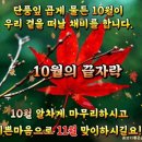 10월31일 금요일 출석부 이미지