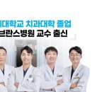 고르다치과 이미지