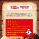 오늘통닭 이미지
