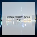 수묵화(심화) 이미지