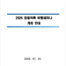 📢 국가대표와 함께하는 정밀착륙 선수양성 세미나 참가자를 모집합니다! 이미지