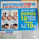 유니트론보청기 대구성서센터 | 달서구보청기 유니트론보청기에서 아버지의 웃음을 찾았어요